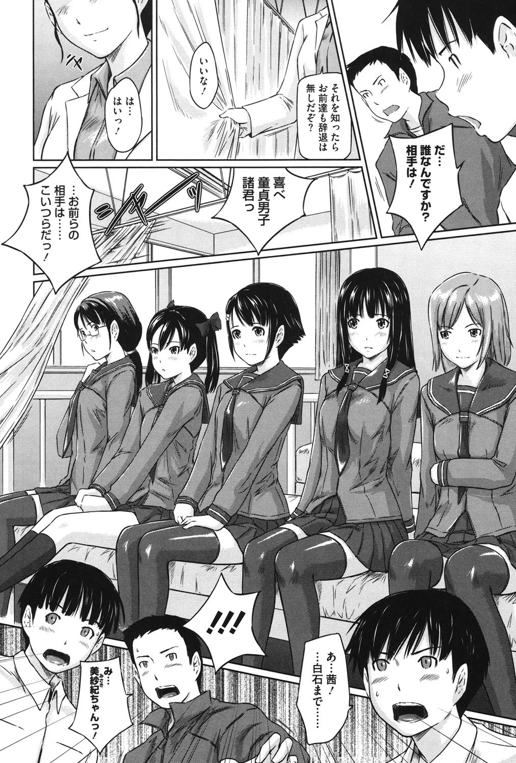 Sweethearts 9ページ