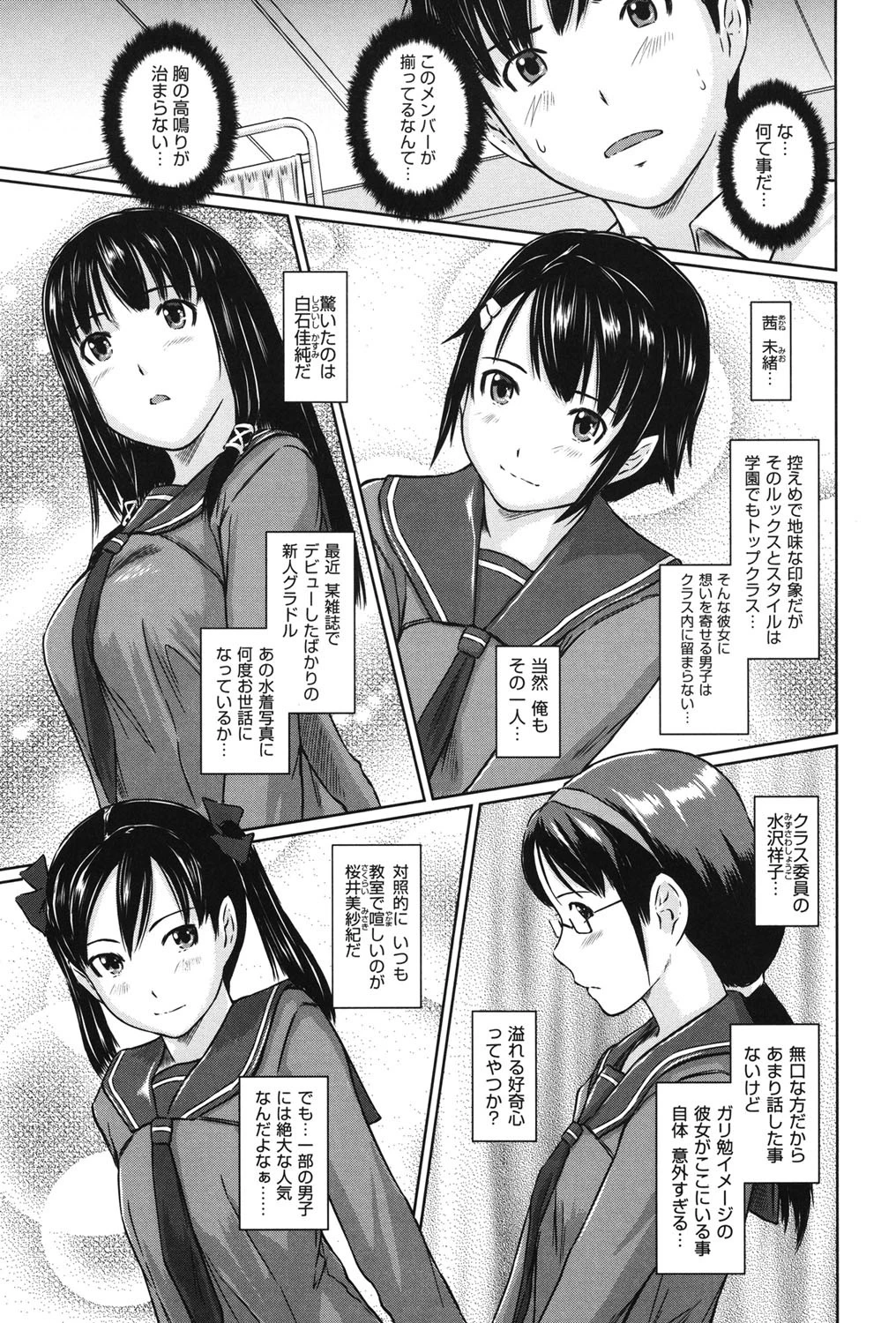 Sweethearts 10ページ