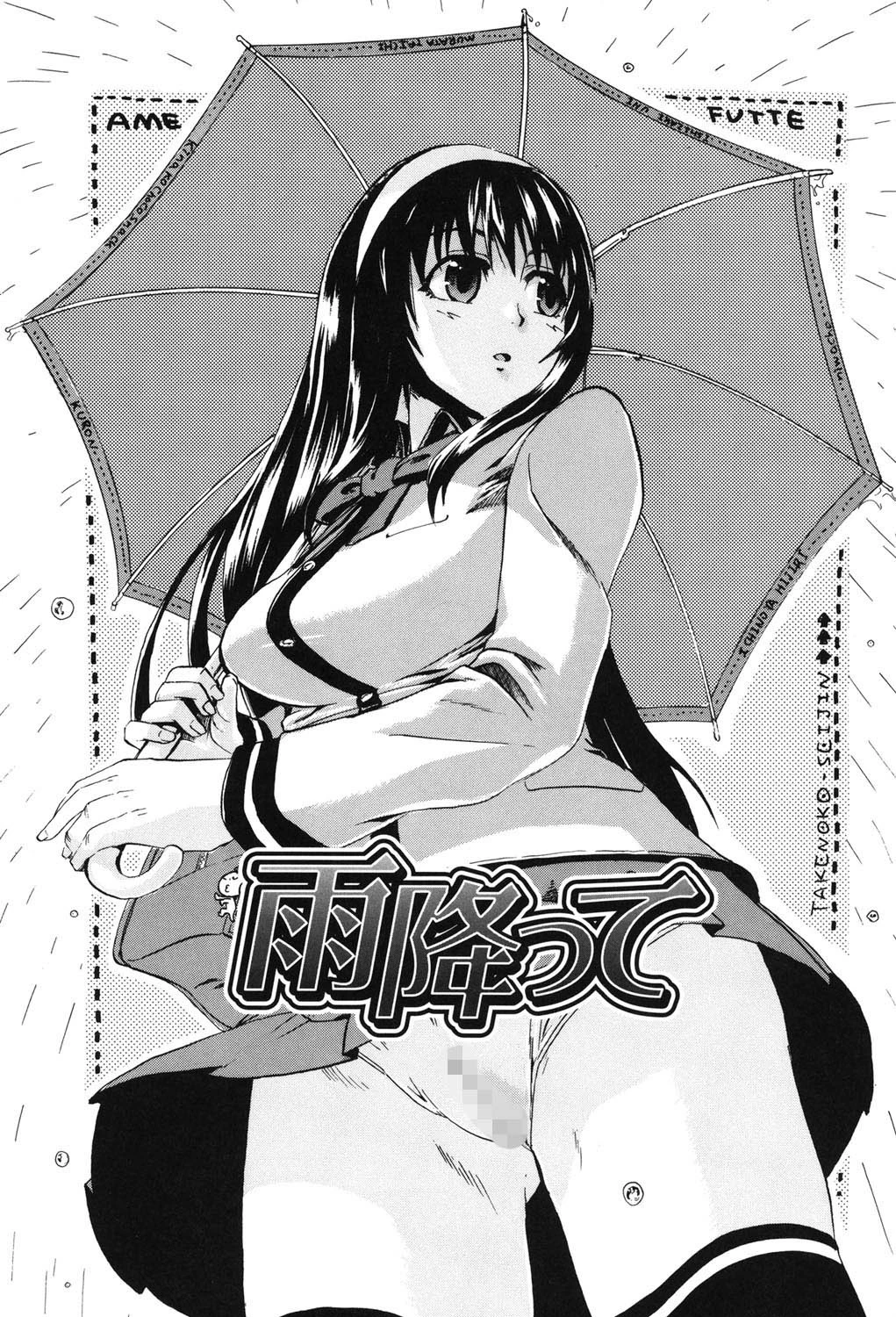 シアワセ少女 6ページ