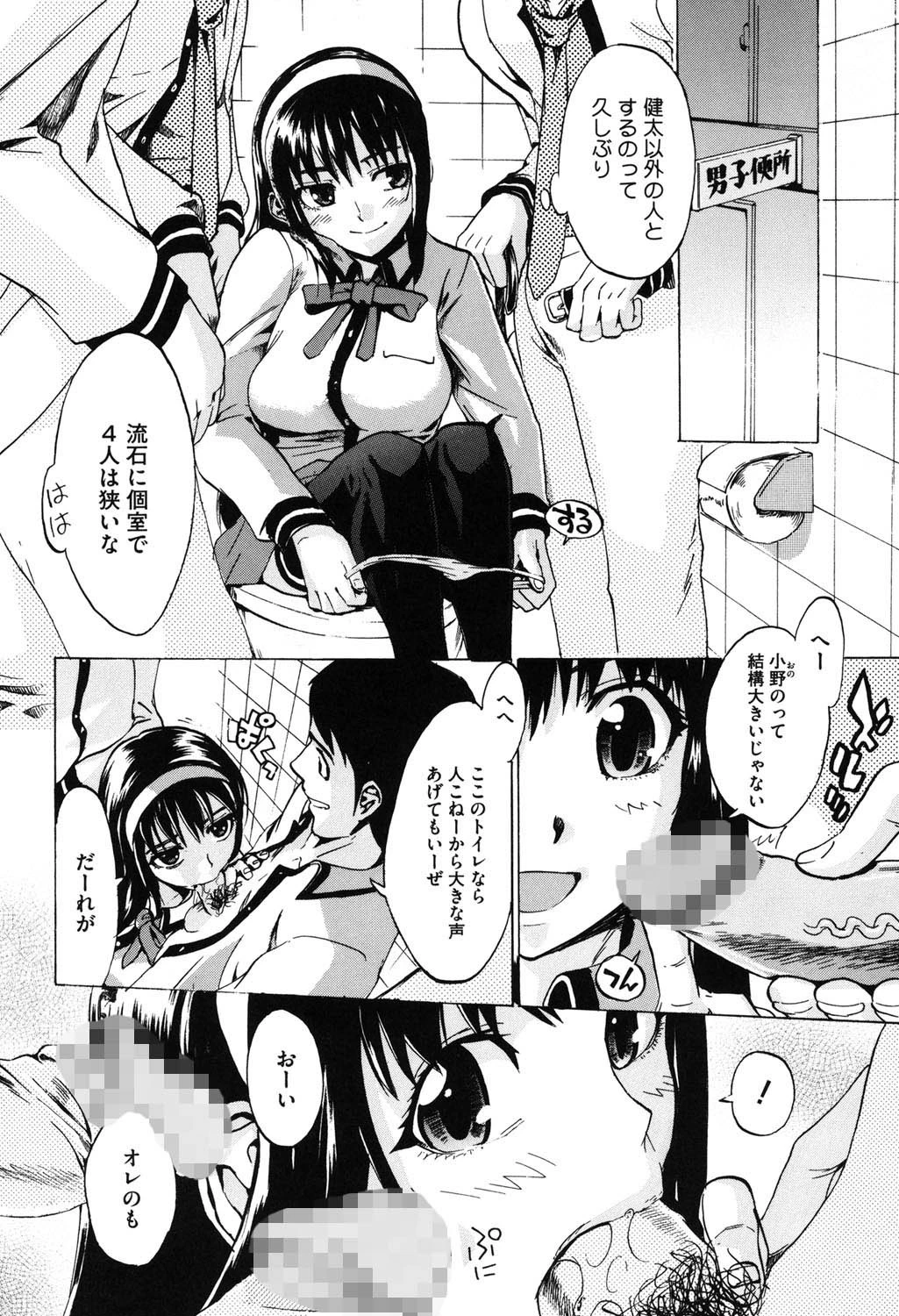 シアワセ少女 9ページ