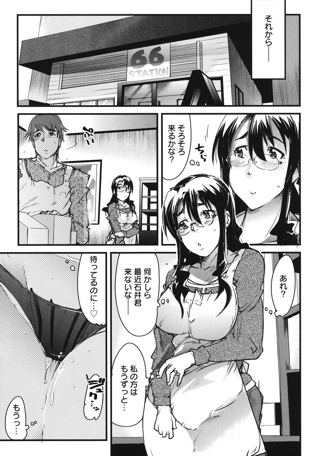 ハッピーノーリターン 6ページ