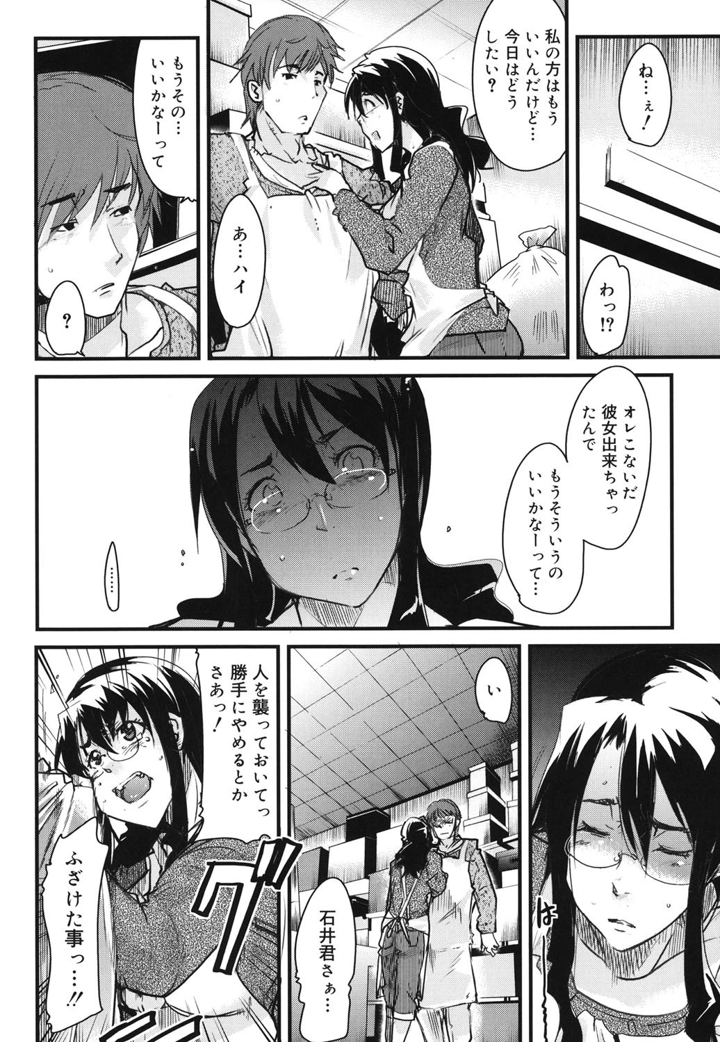 ハッピーノーリターン 7ページ