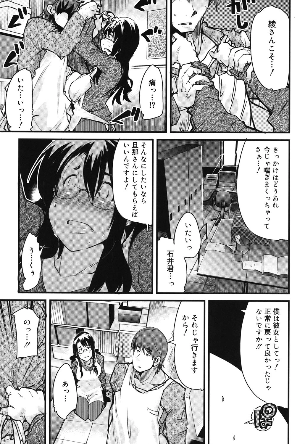 ハッピーノーリターン 8ページ