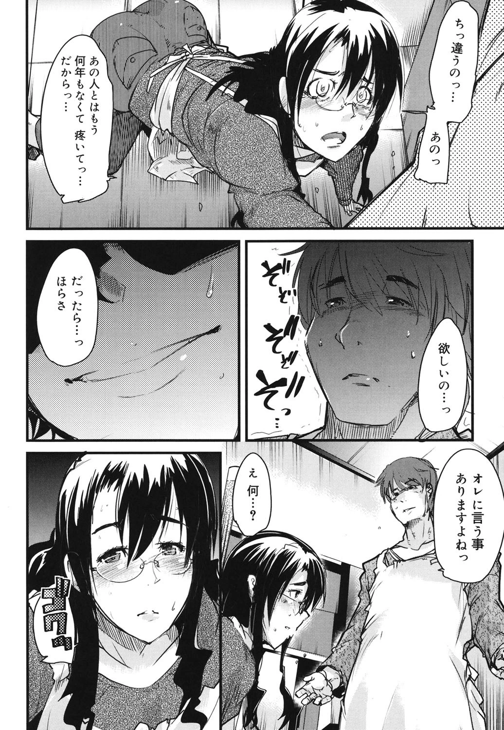 ハッピーノーリターン 9ページ