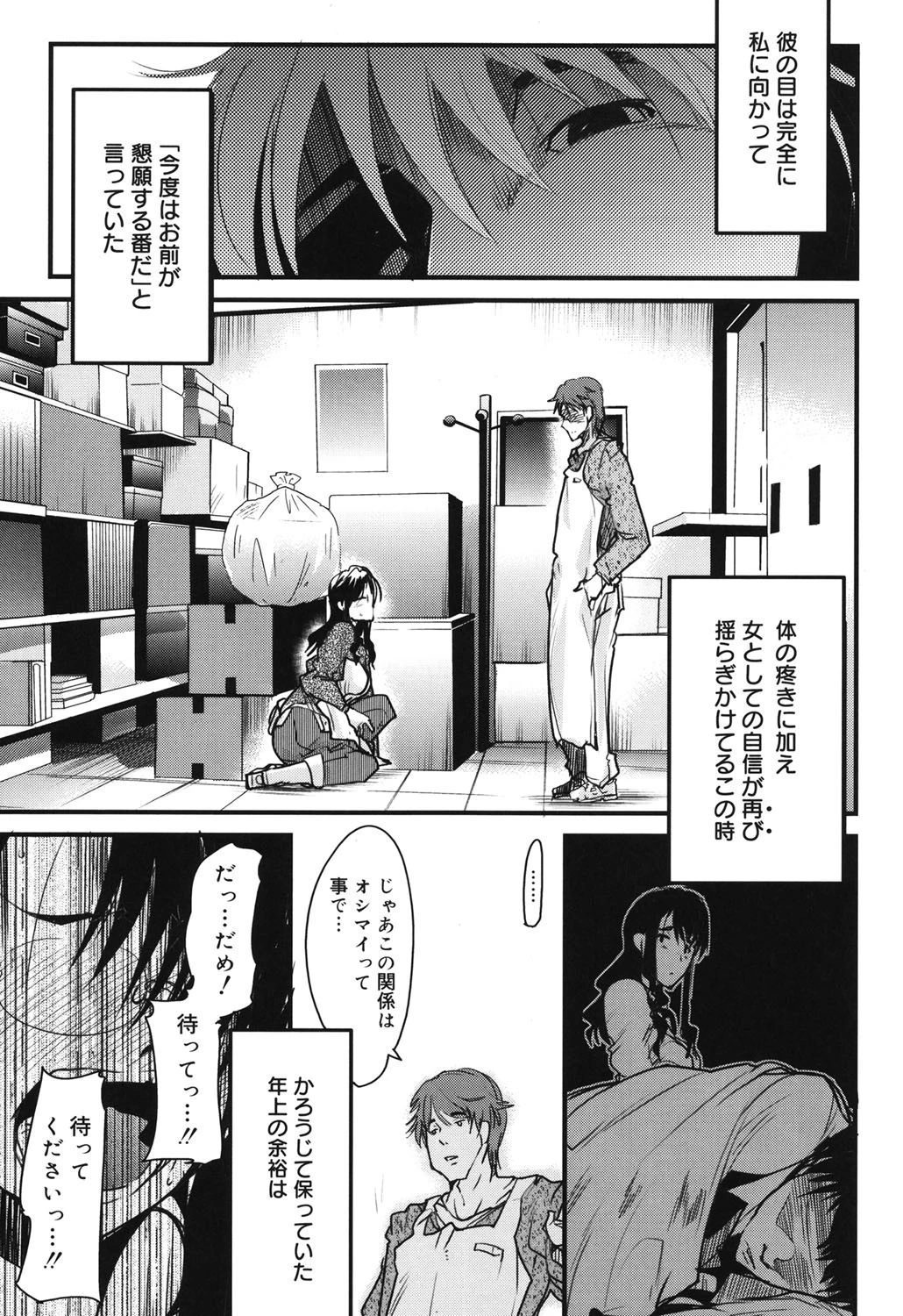 ハッピーノーリターン 10ページ