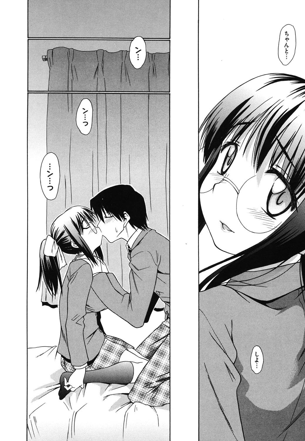 愛がいっぱい エロはおっぱい 9ページ