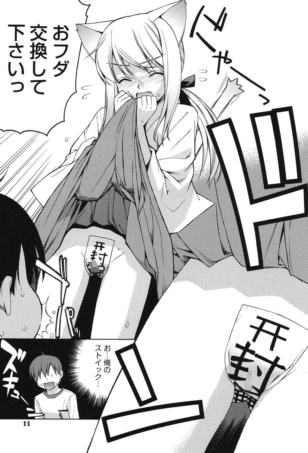 ぬこ巫女タン 6ページ