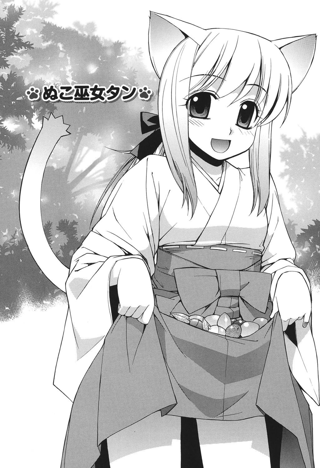 ぬこ巫女タン 7ページ