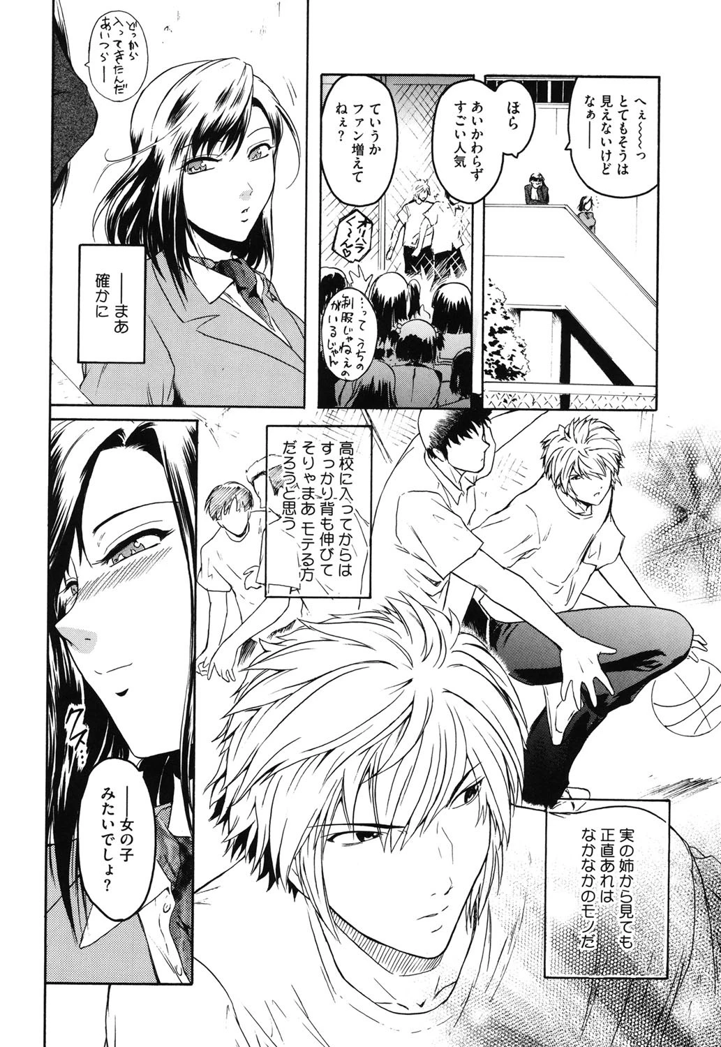 Second Virgin 7ページ