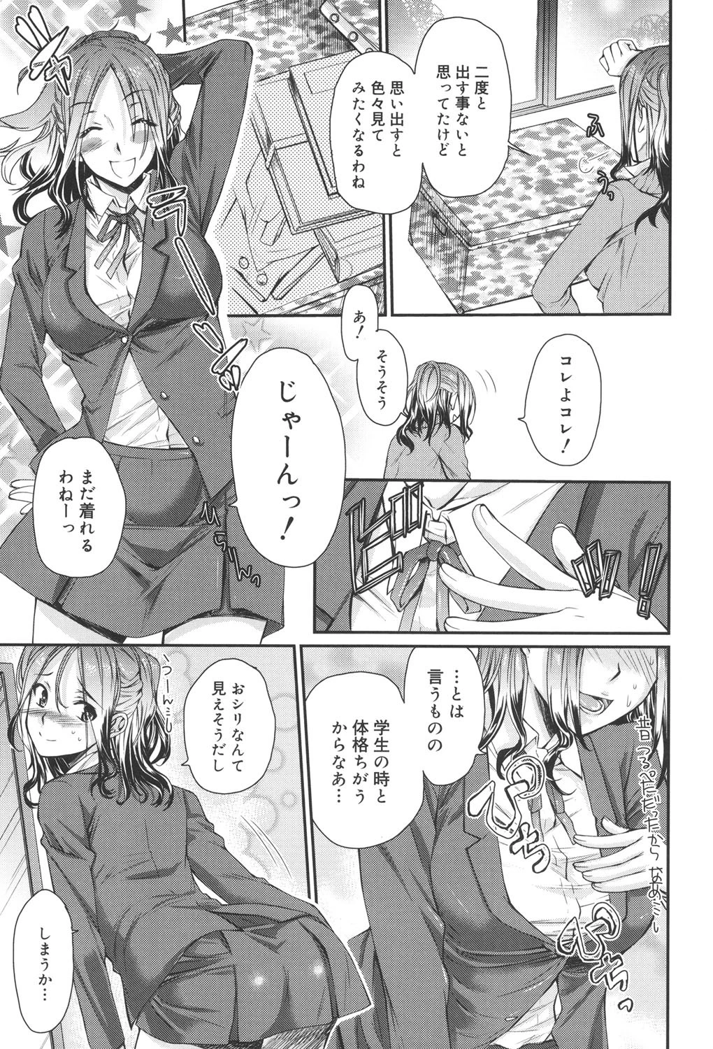 Loveぱにっく 6ページ