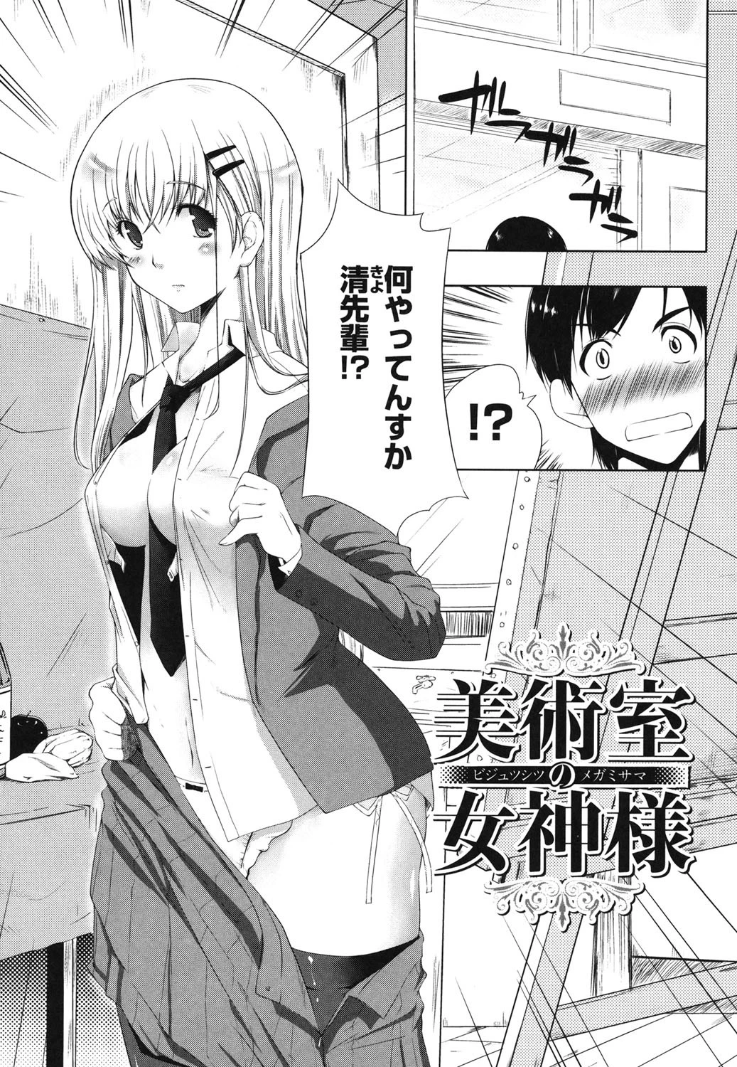 ぷにゅ！ちちまにあ 6ページ