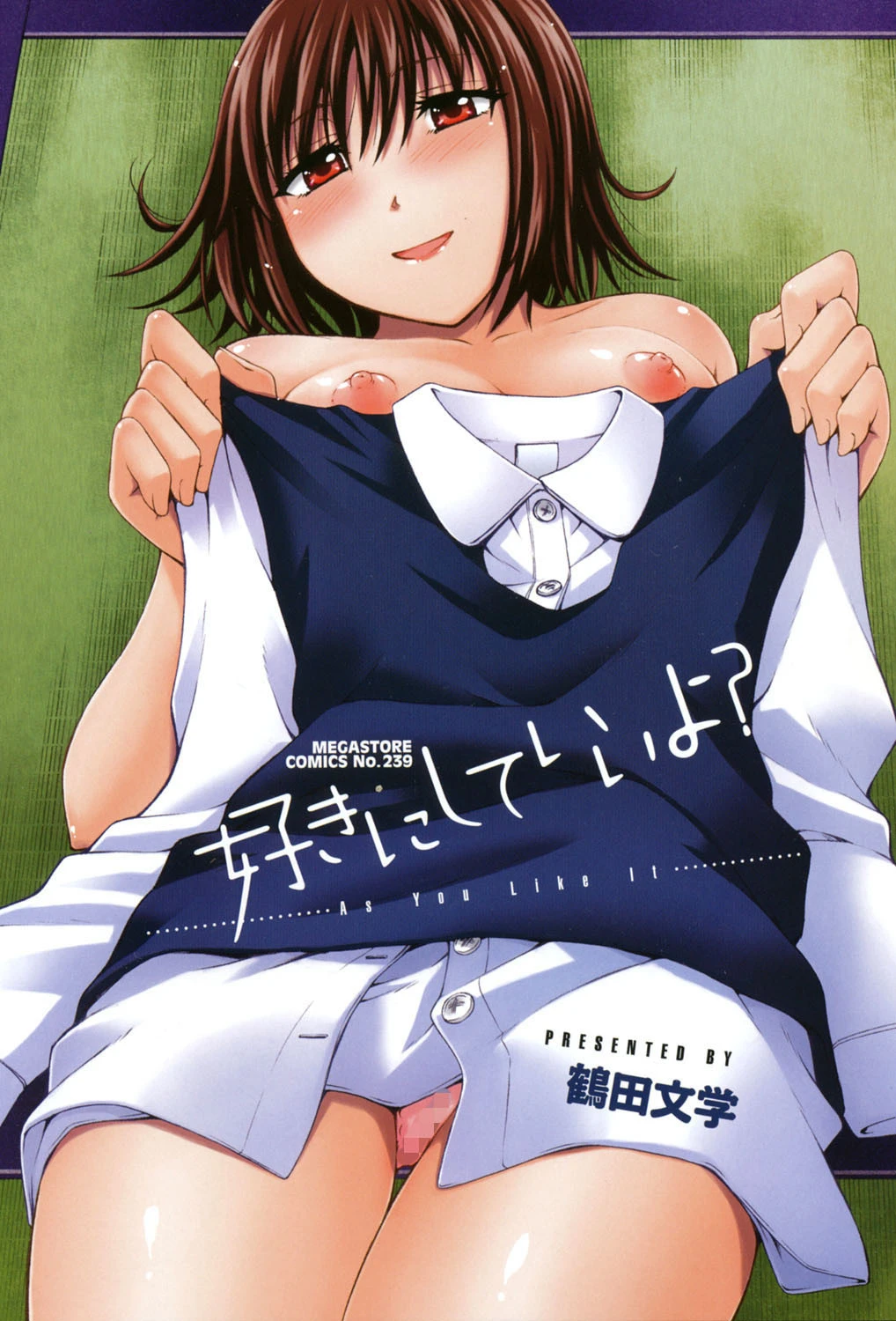 好きにしていいよ? 2ページ