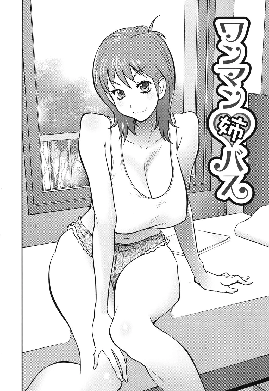 NAKED☆PARTY 3ページ