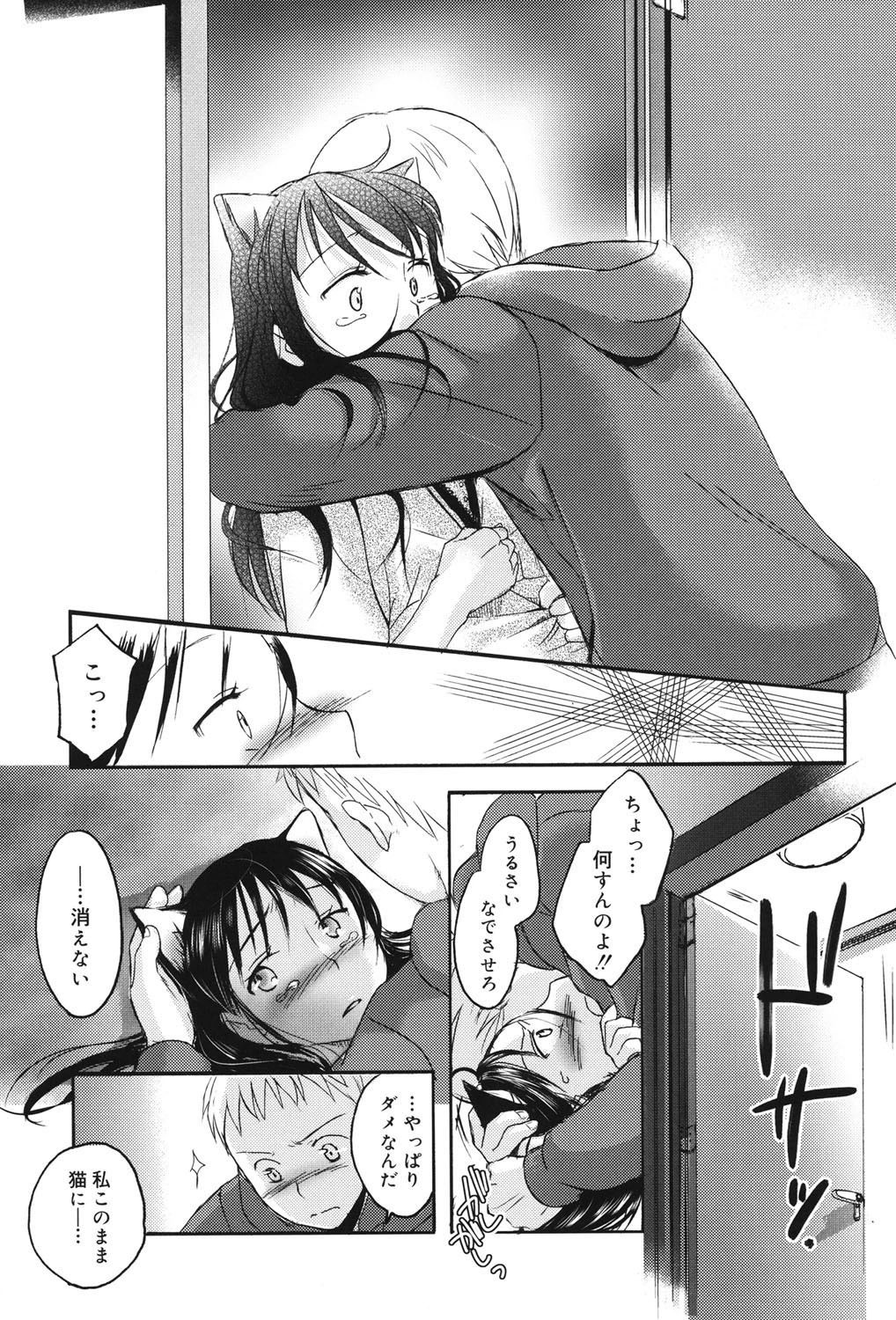 よわよわ 10ページ