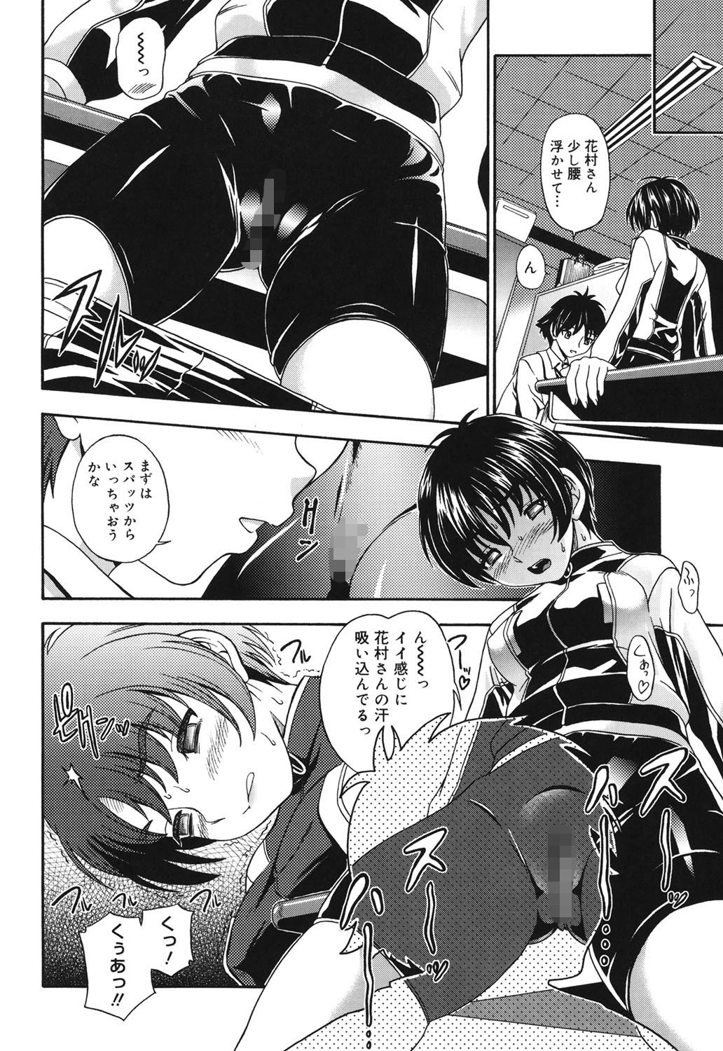 恋におちよう 7ページ