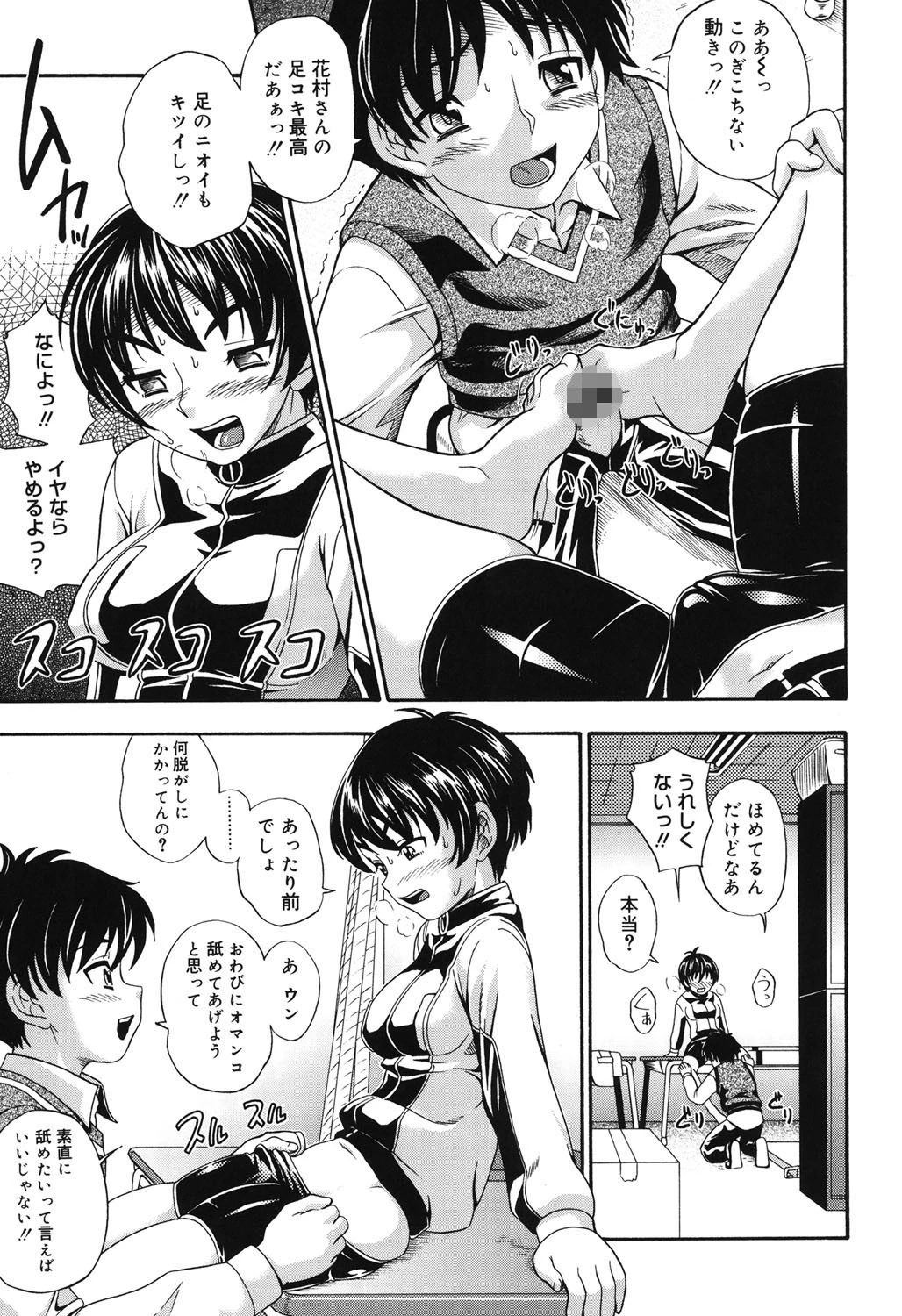 恋におちよう 10ページ