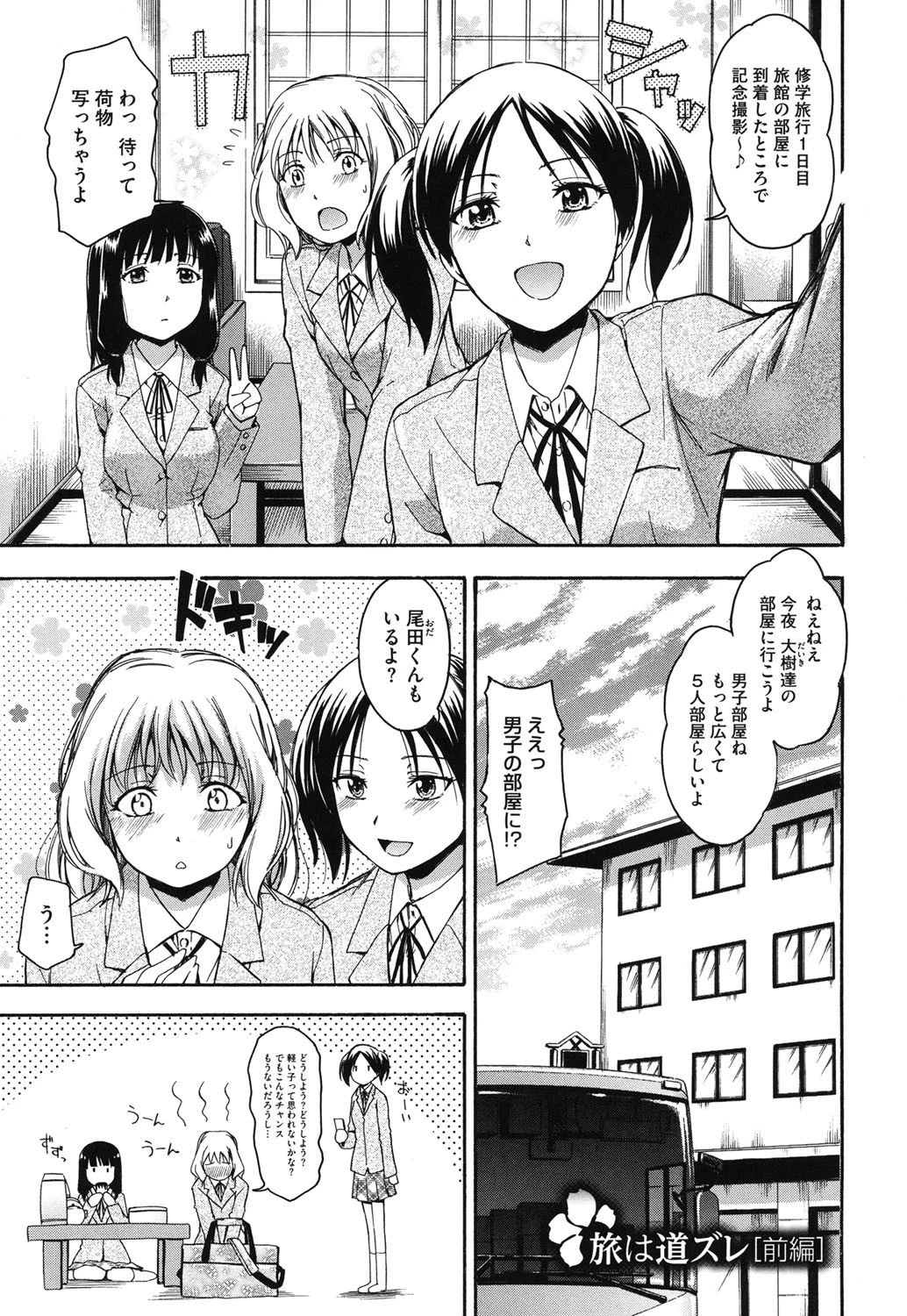 花ひら蕩ろり 4ページ