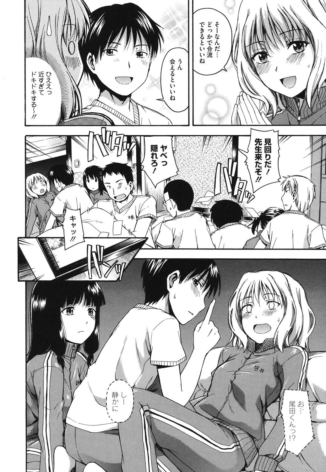 花ひら蕩ろり 7ページ