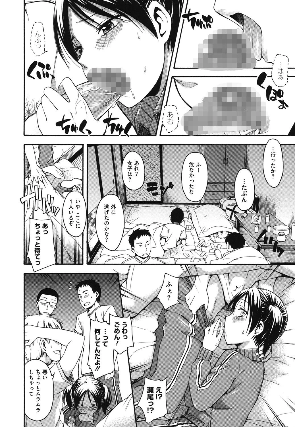 花ひら蕩ろり 9ページ