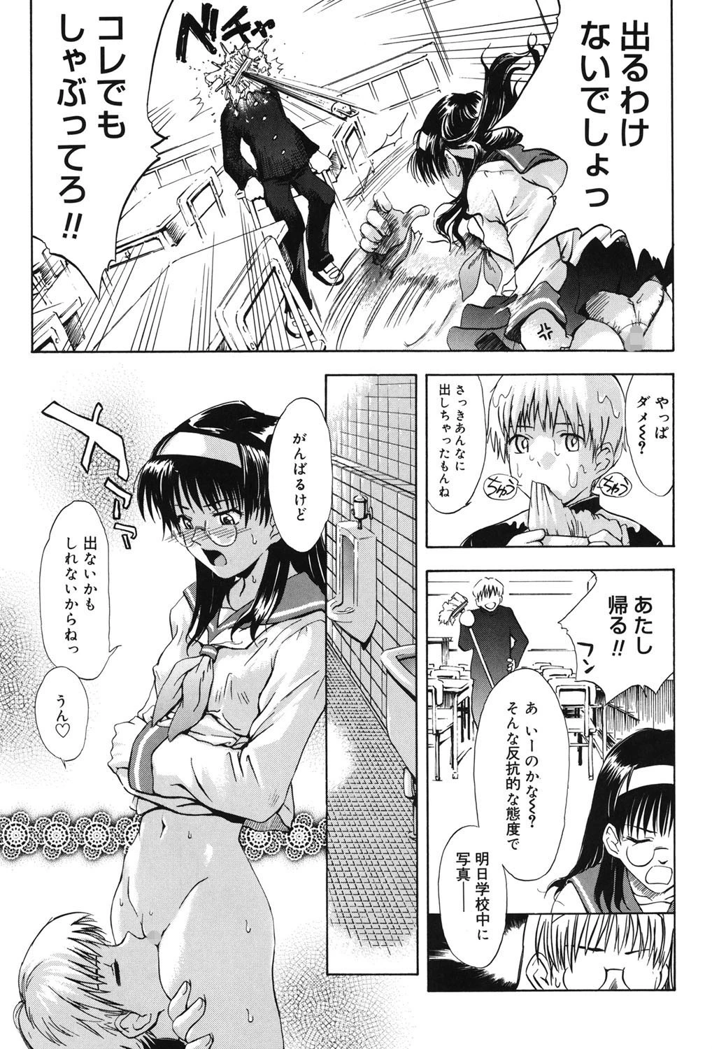 ♭37℃ 10ページ