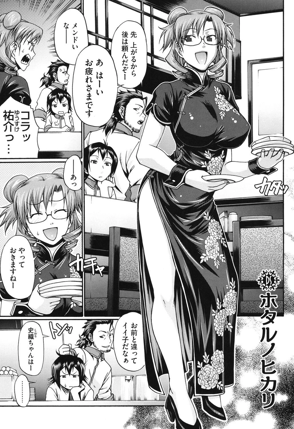 Dress select 4ページ