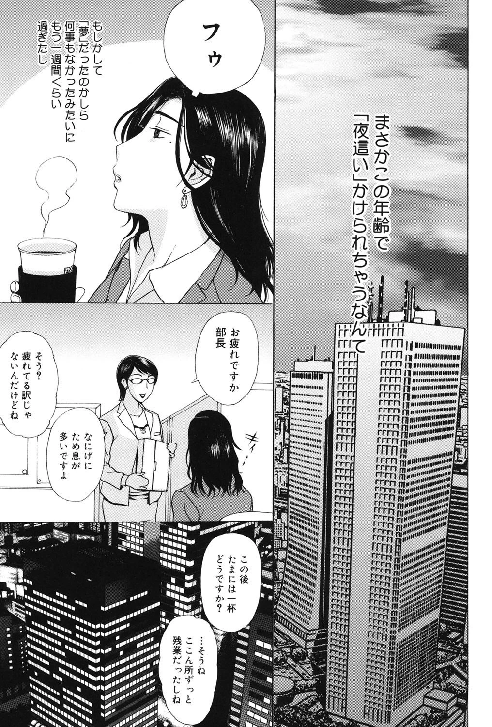 姉母 10ページ