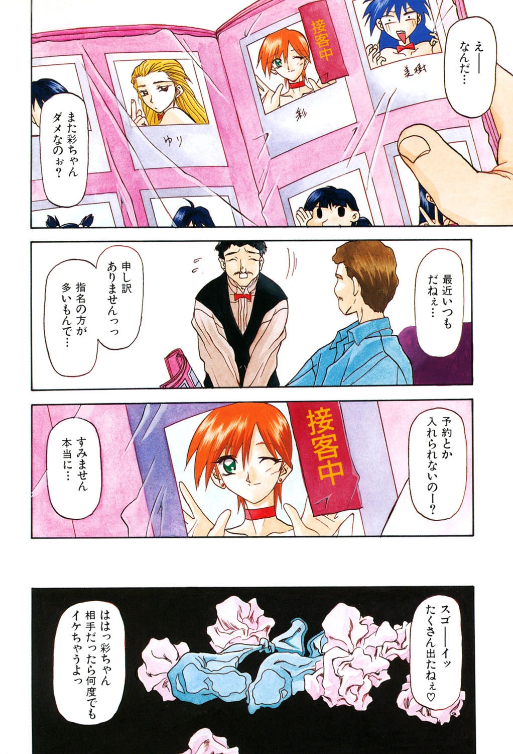 窓のない部屋 3ページ