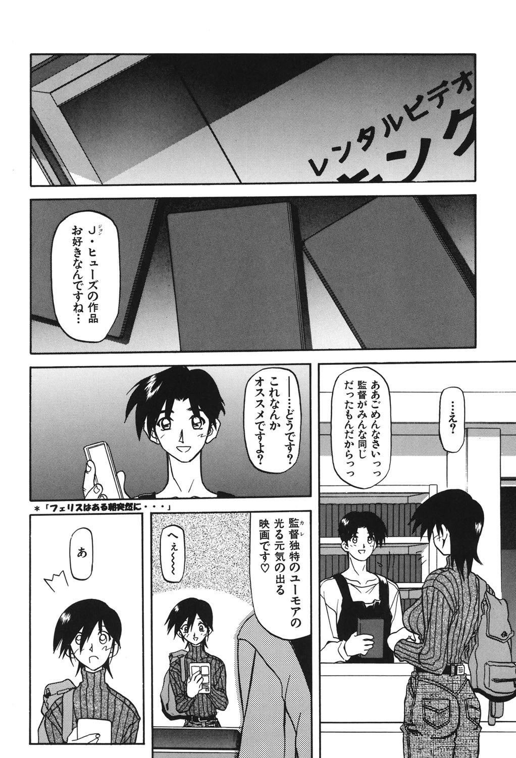 窓のない部屋 7ページ