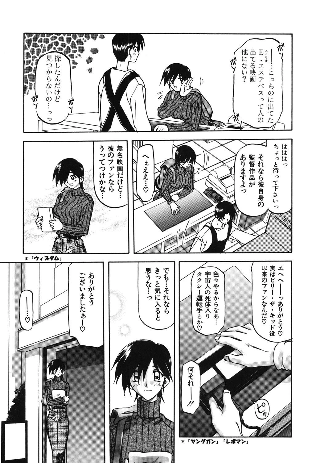 窓のない部屋 8ページ