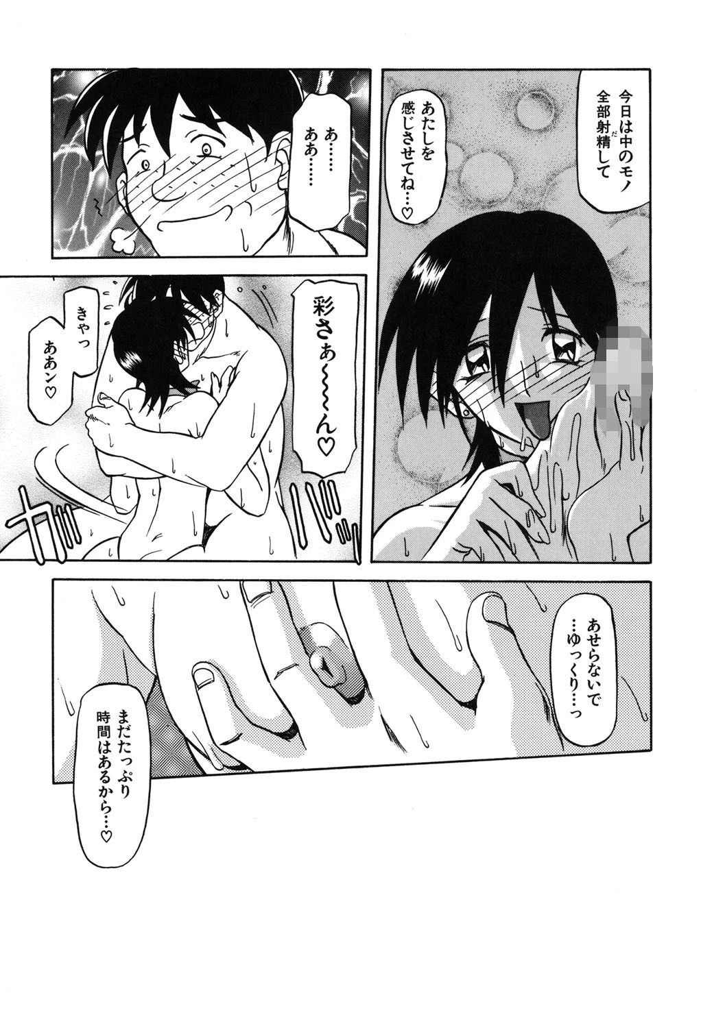 窓のない部屋 10ページ