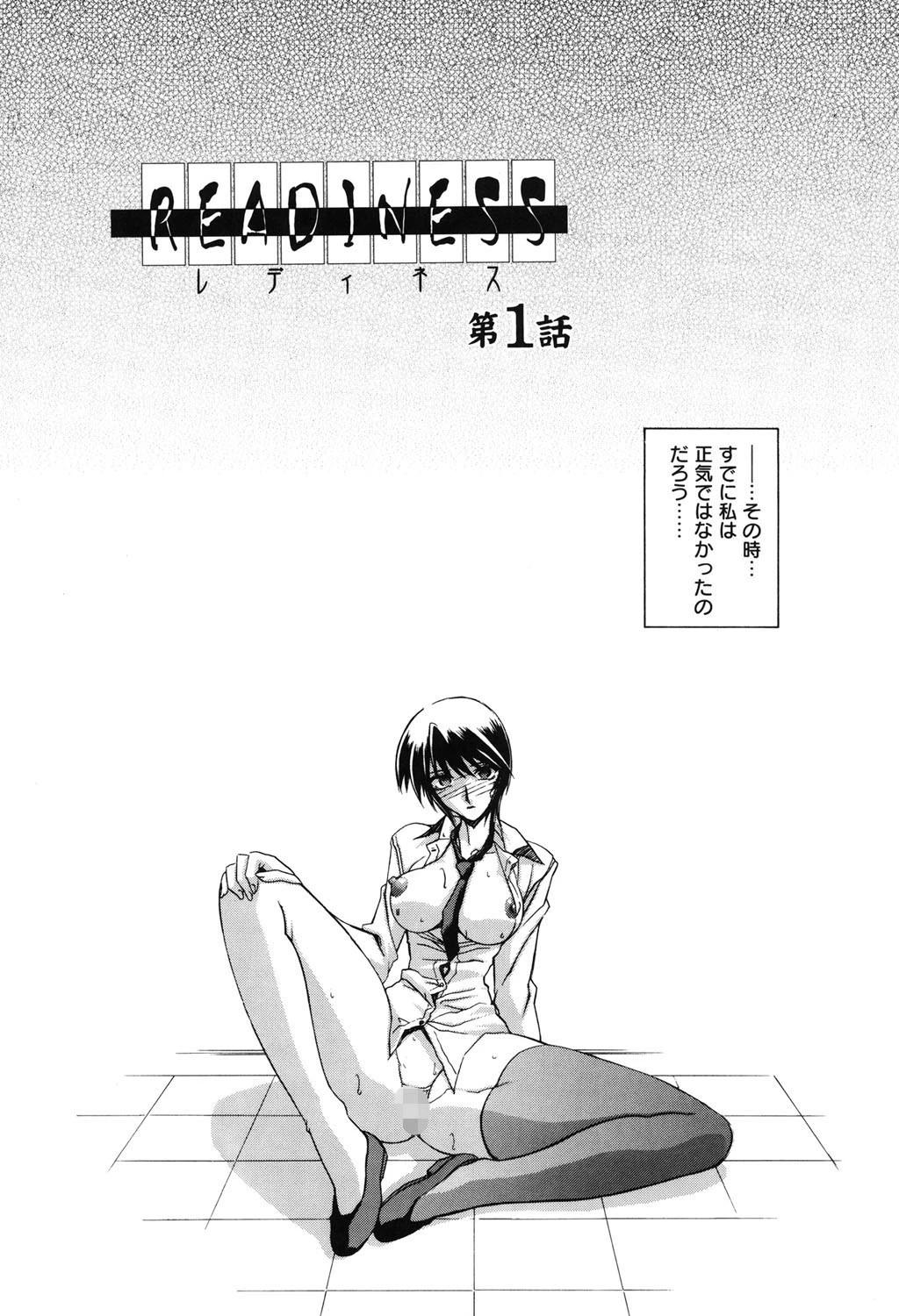 READINESS 4ページ