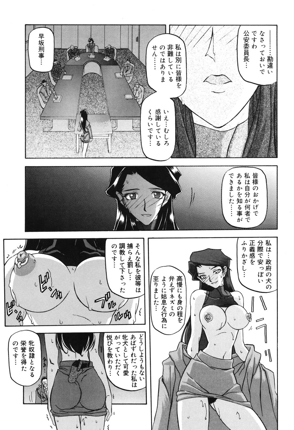 READINESS 8ページ