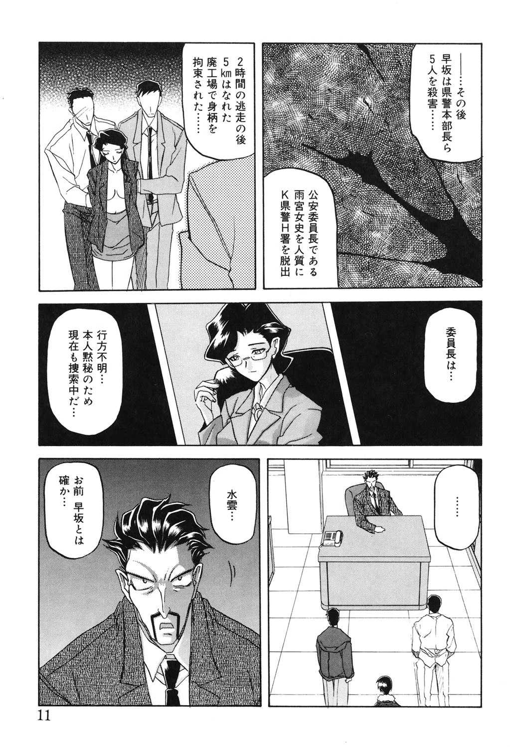 READINESS 10ページ