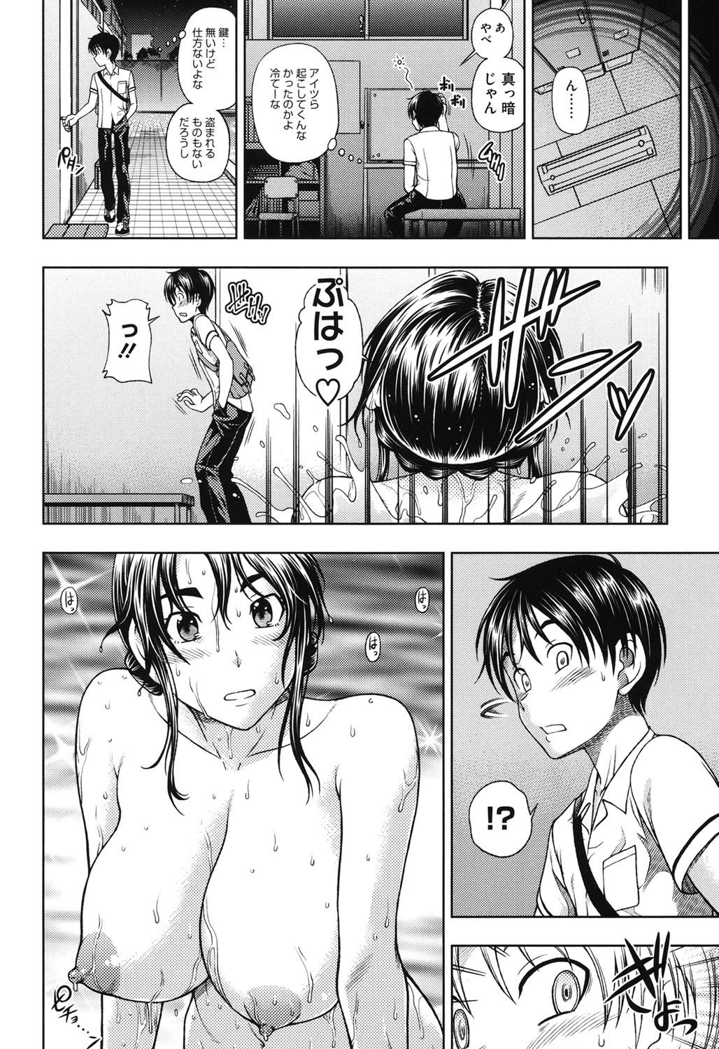 相思相愛ノート ニサツメ 9ページ