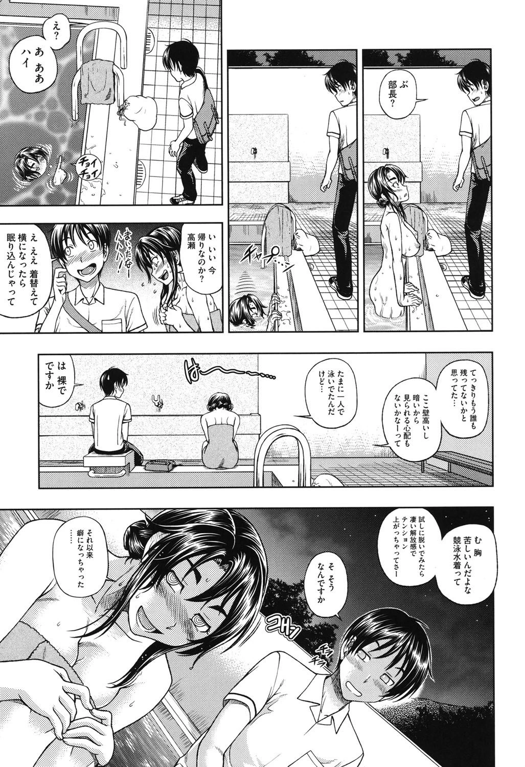 相思相愛ノート ニサツメ 10ページ