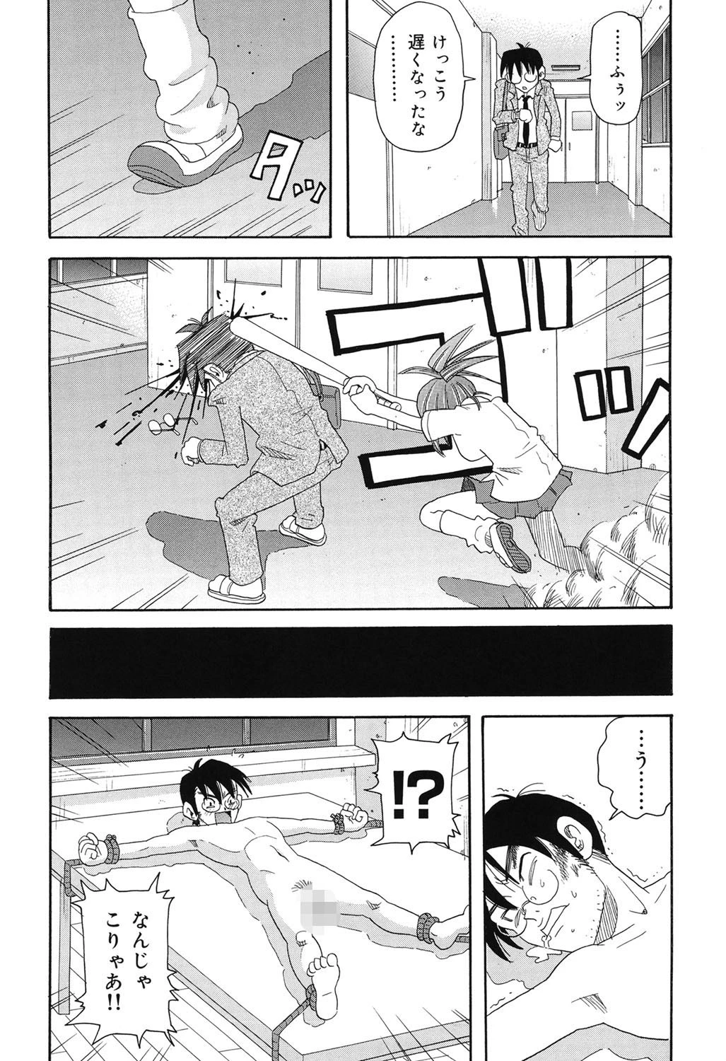 悶絶カリギュラマシーン＋ 7ページ