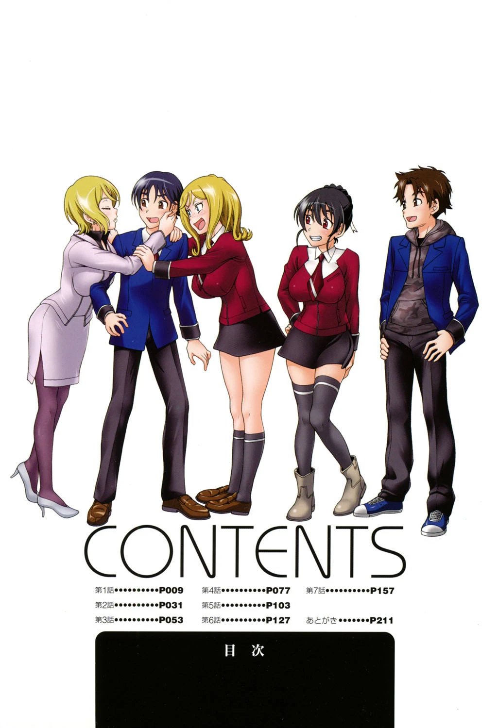 ハニーブロンド 3ページ