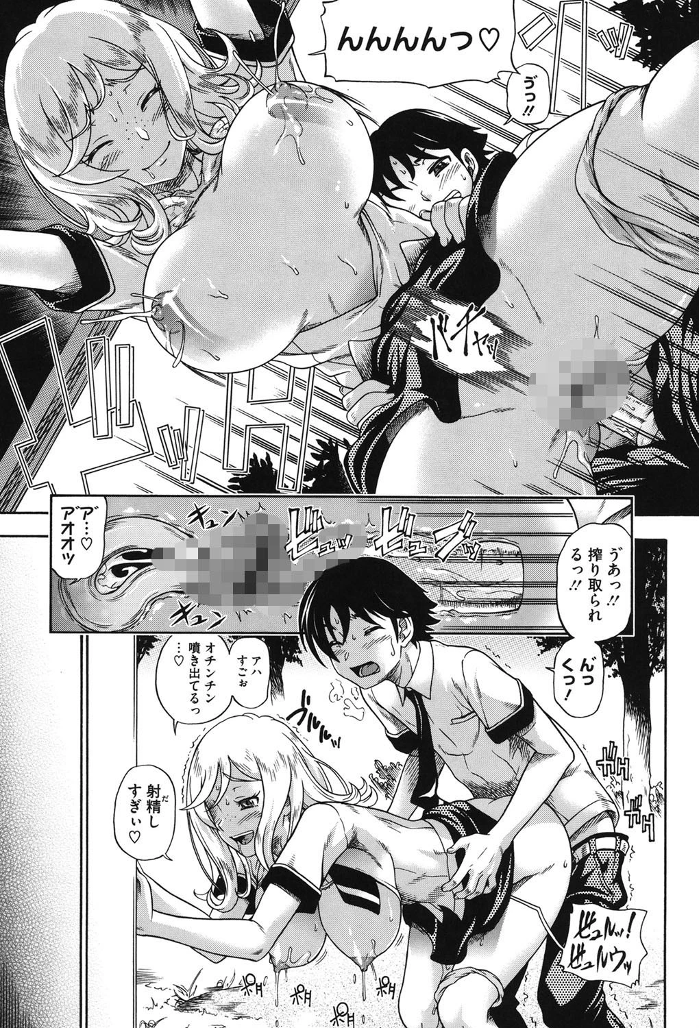 ハニーブロンド 6ページ