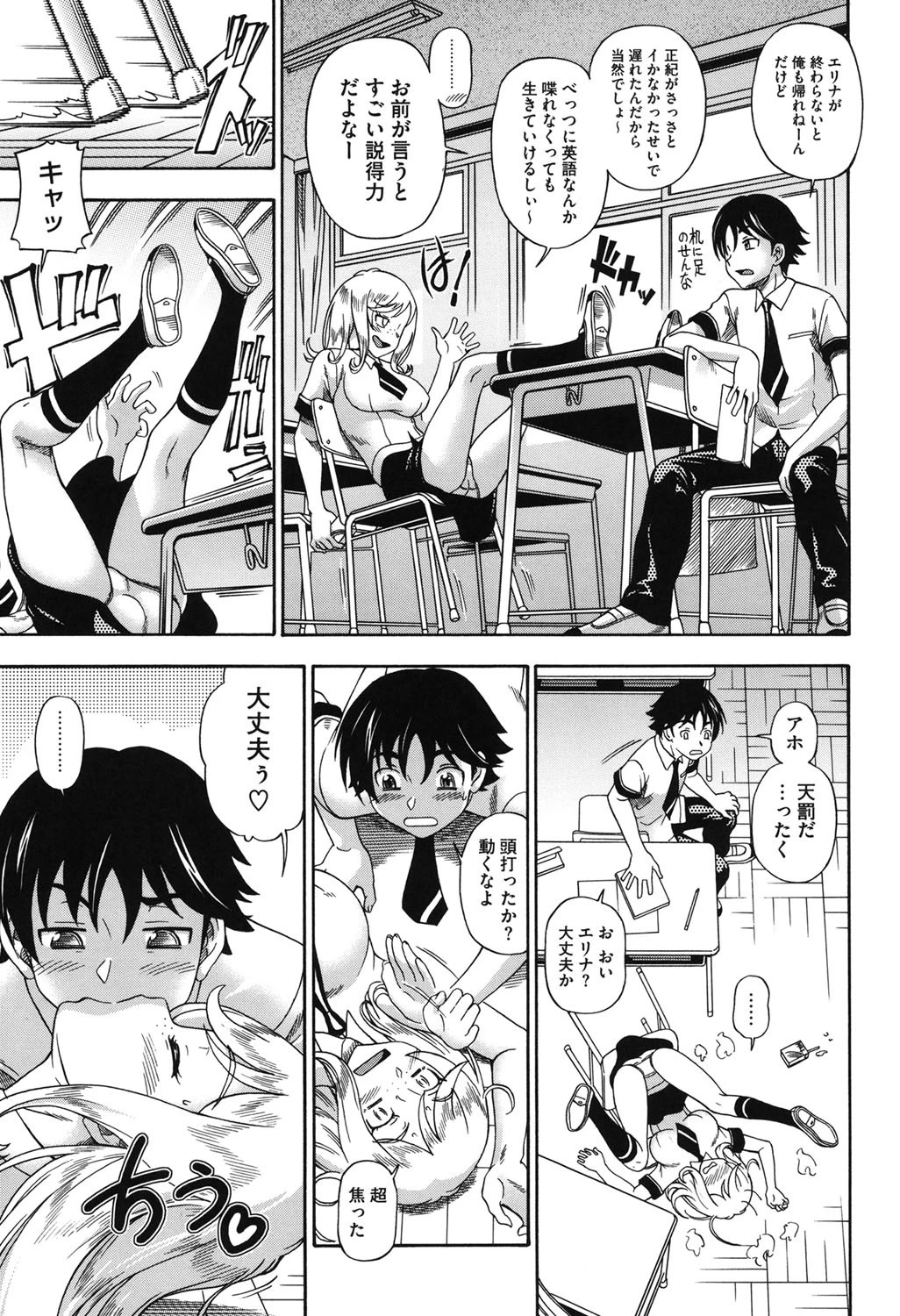 ハニーブロンド 10ページ