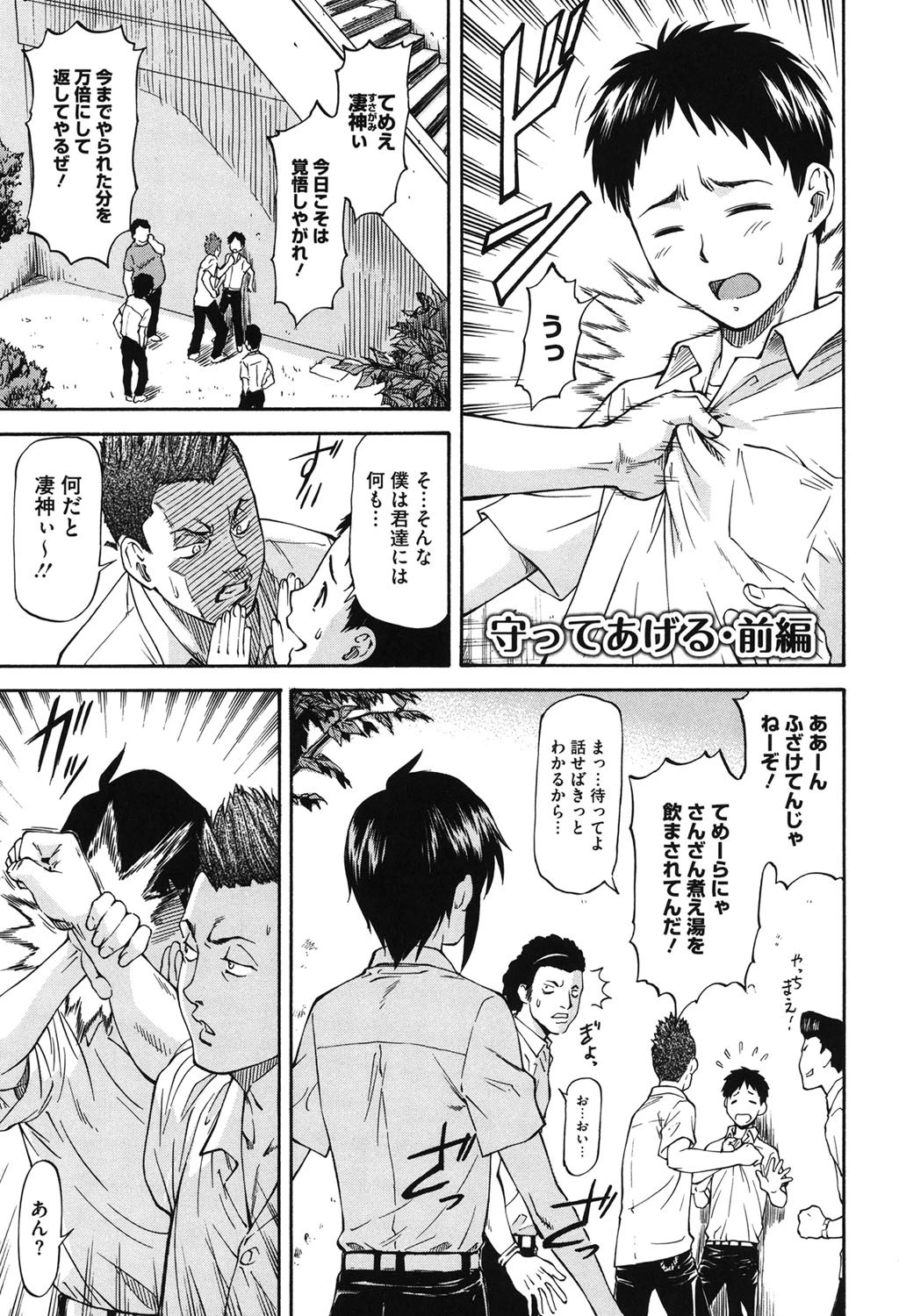 僕の知らない彼女の淫貌（カオ） 4ページ