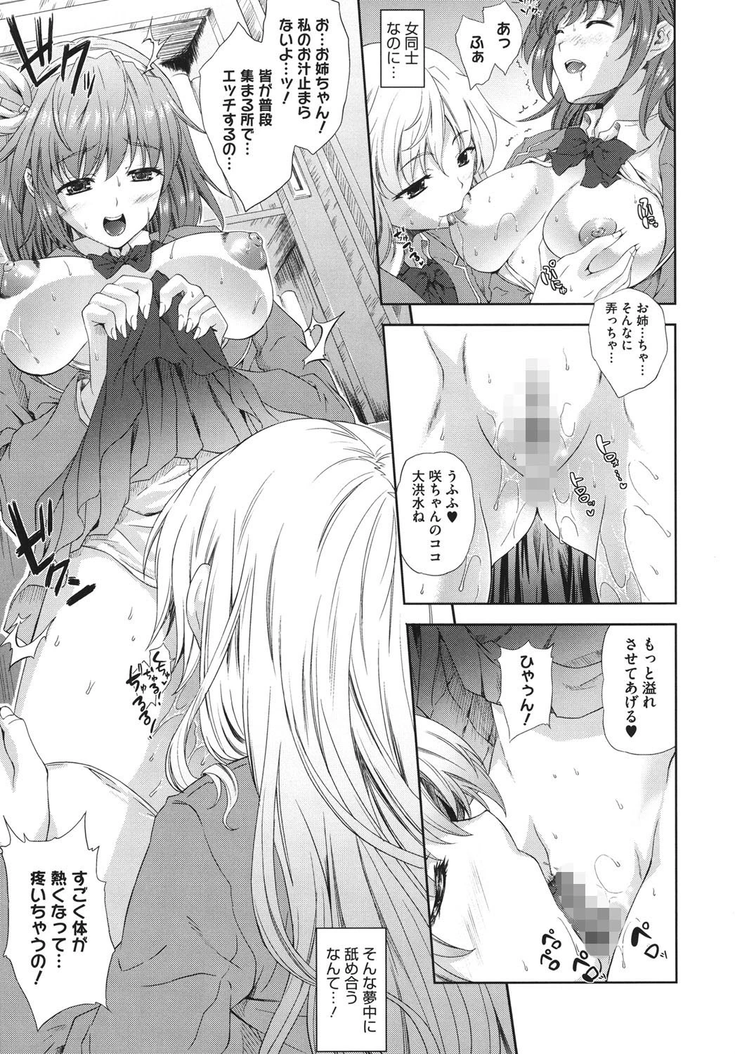 あねまん 10ページ