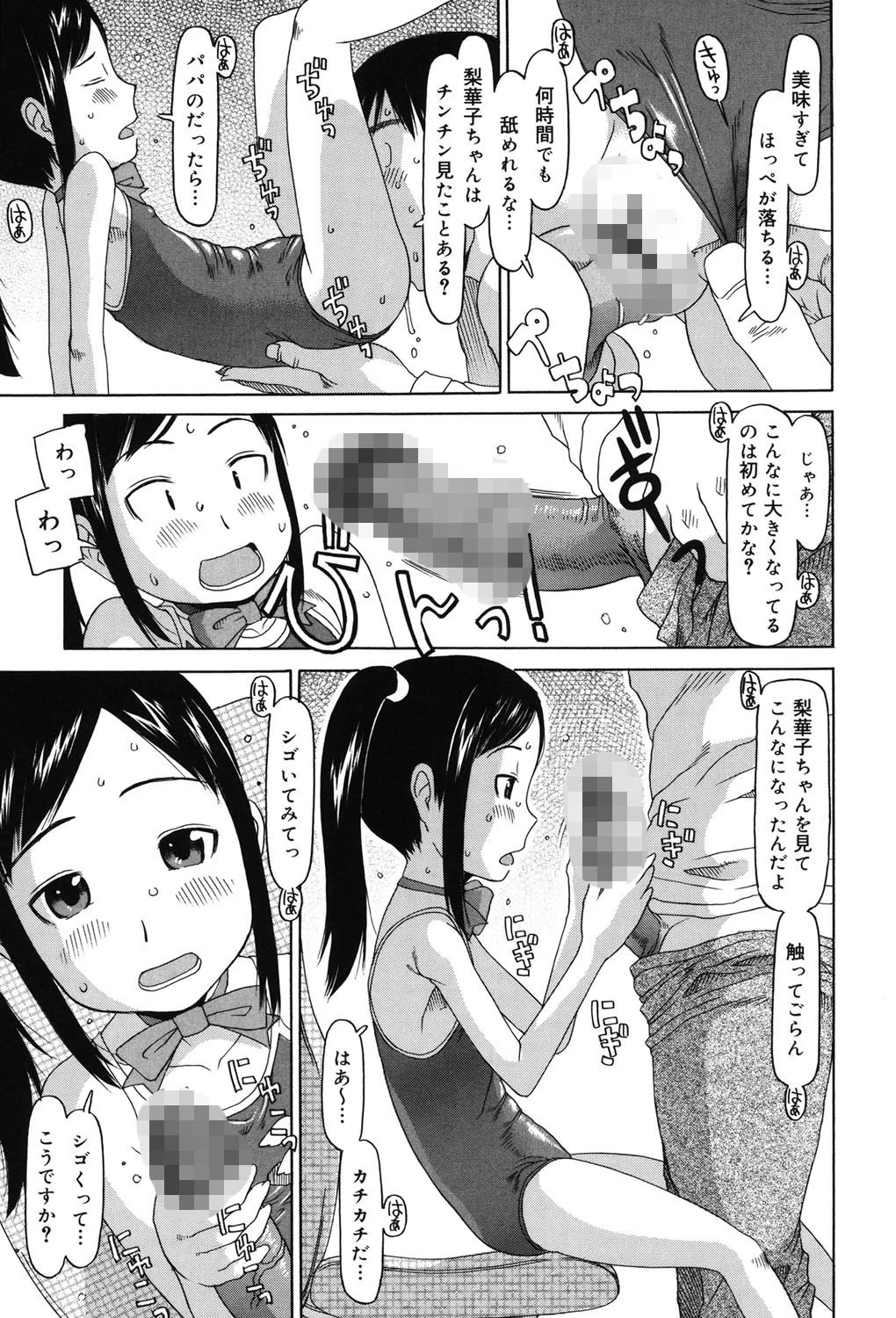 私のスッペシャル 10ページ