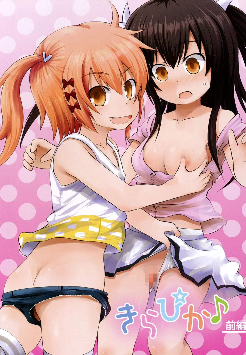 きらきら新学期 4ページ