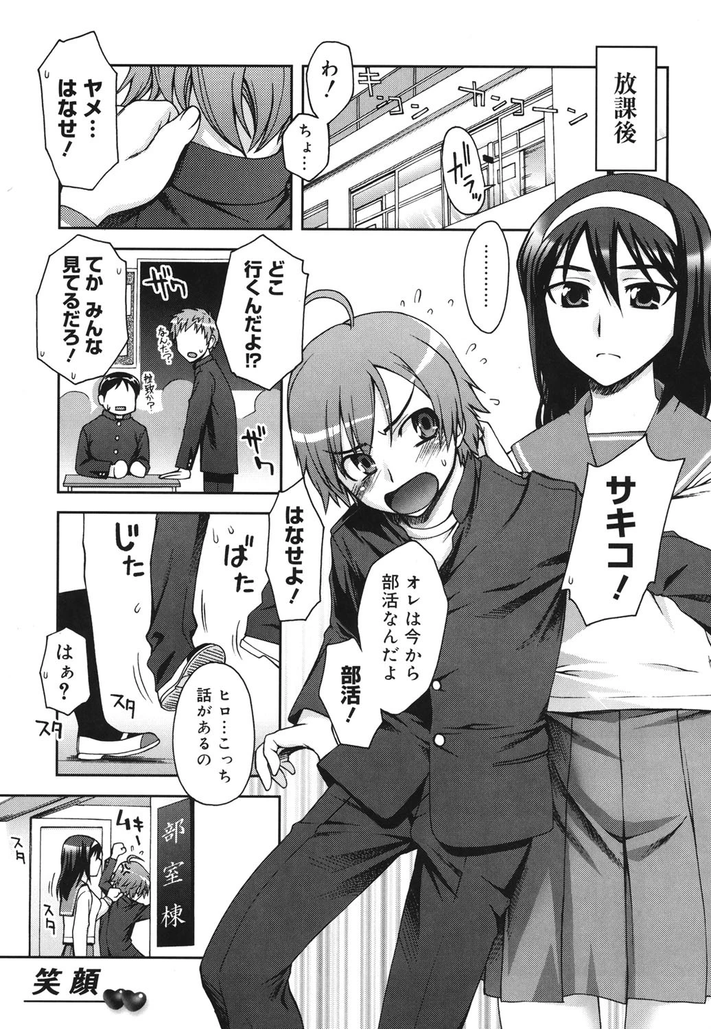 ダブルリップ 6ページ