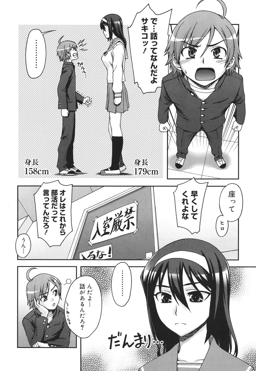 ダブルリップ 7ページ