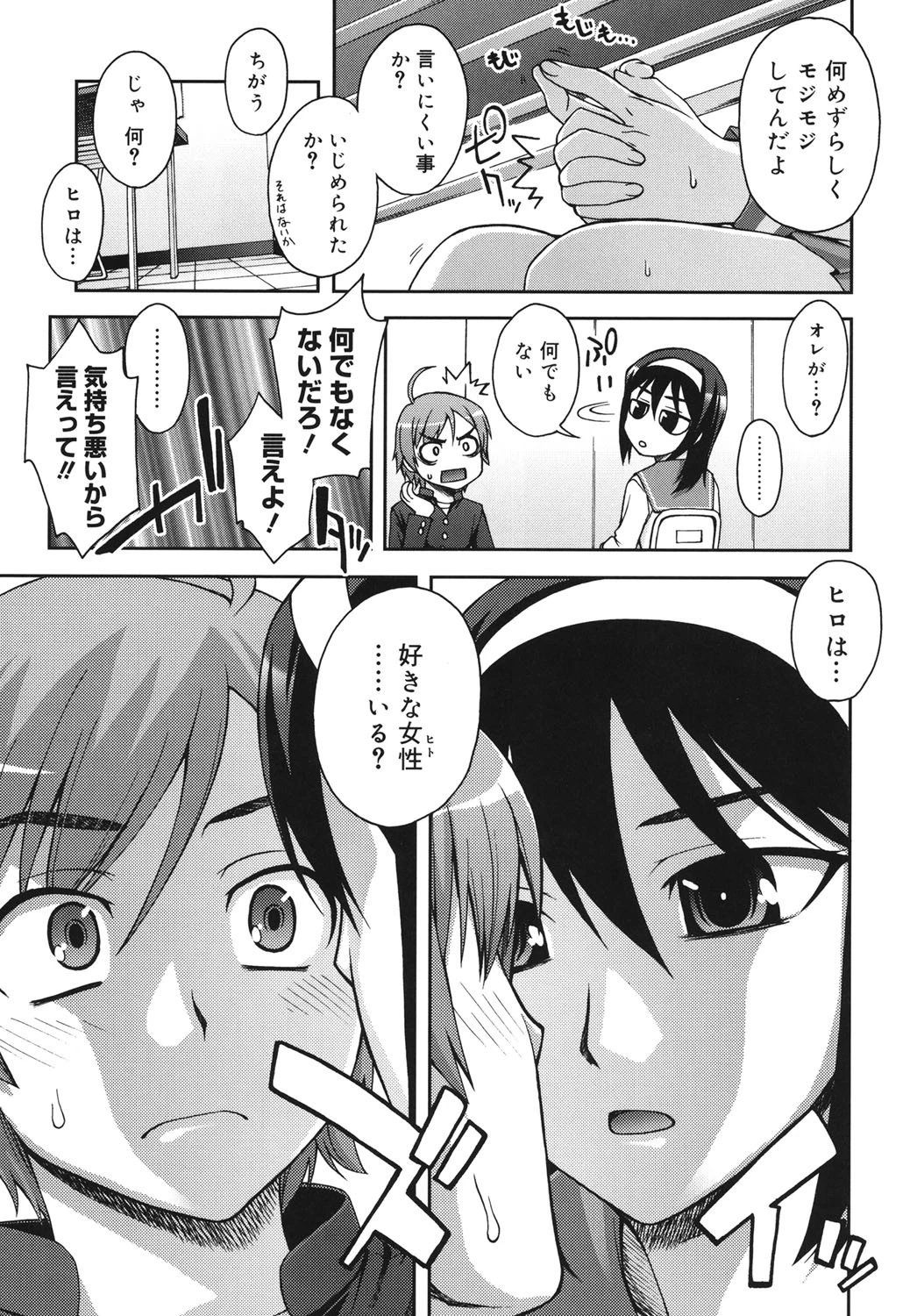 ダブルリップ 8ページ