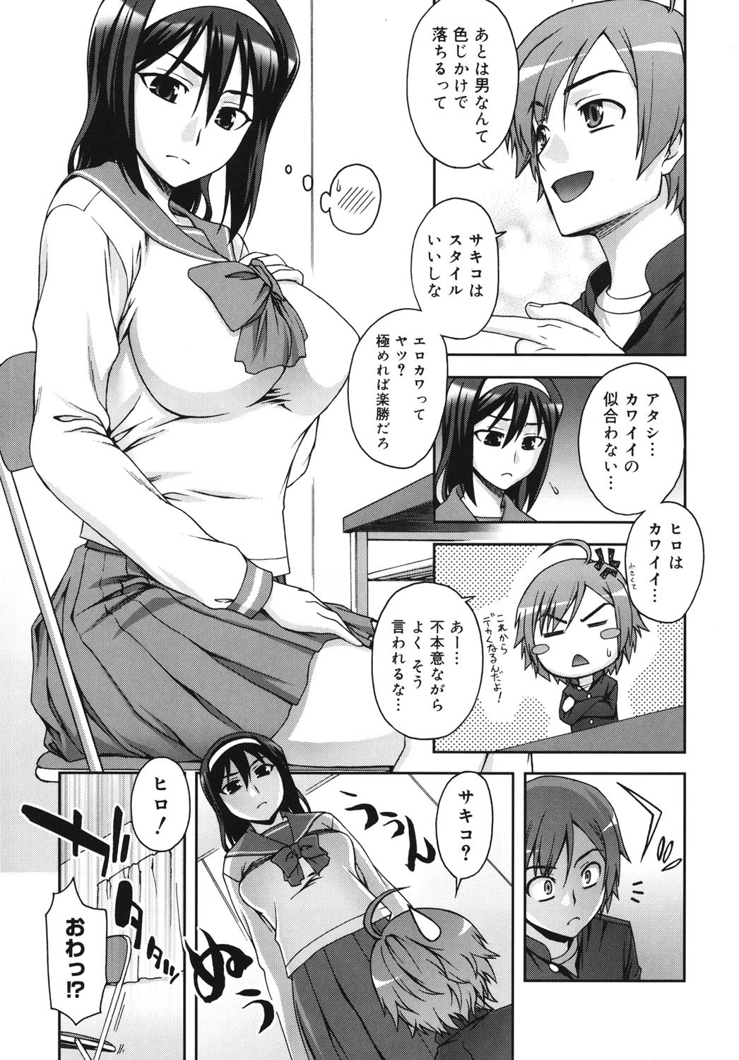 ダブルリップ 10ページ