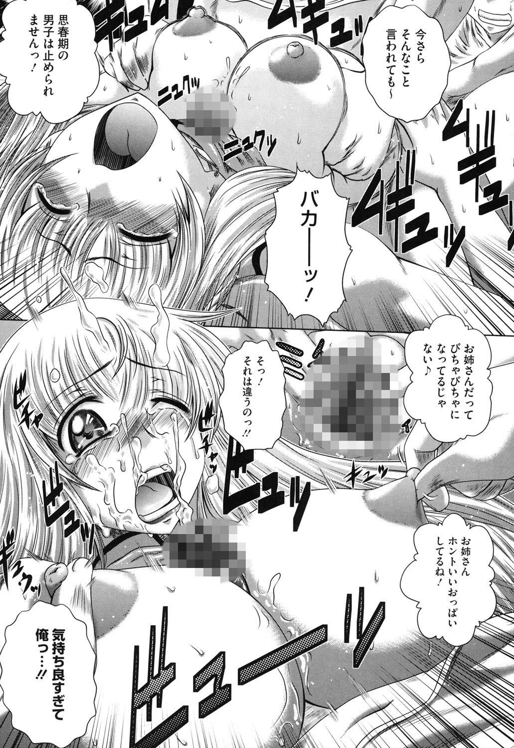 若い人はいいっ 8ページ