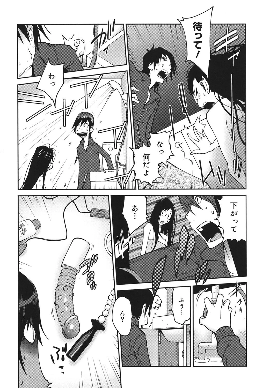 あの娘とアパマン 8ページ