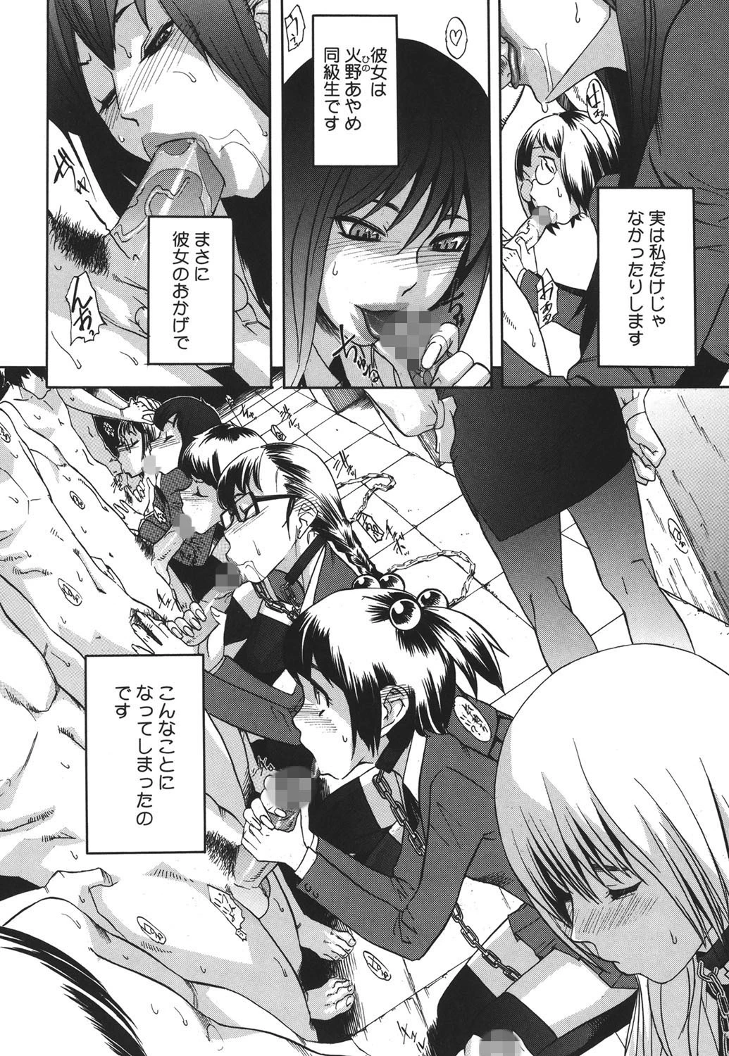 聖ペナルティ学園 獄 5ページ